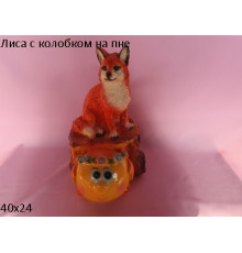 Лиса с колобком на пне