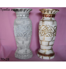 Аура тумба