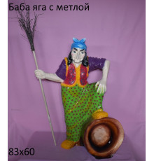 Баба Яга с метлой