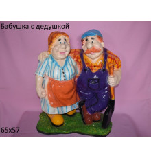 Бабушка с дедушкой