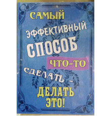 Мотиватор