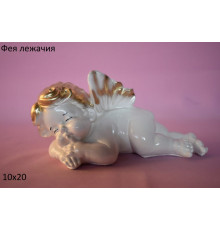 Фея лежачая