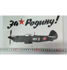 Наклейка на авто "9 Мая" ср