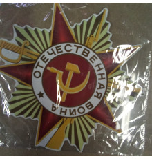 Наклейка Отечественная война