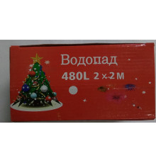 Гирлянда Водопад 2х2 480 лампочек