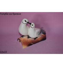 Голуби на бревне