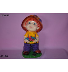 Проша