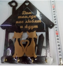 Ключница Кошки