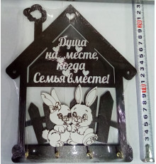 Ключница Зайцы