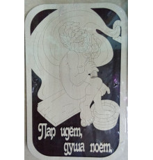 Табличка для бани 2XL