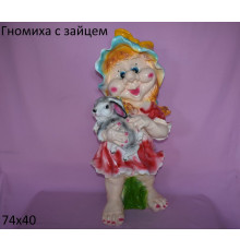 гномиха с зайцем