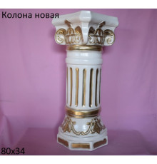 колонна новая