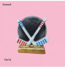 Хоккей